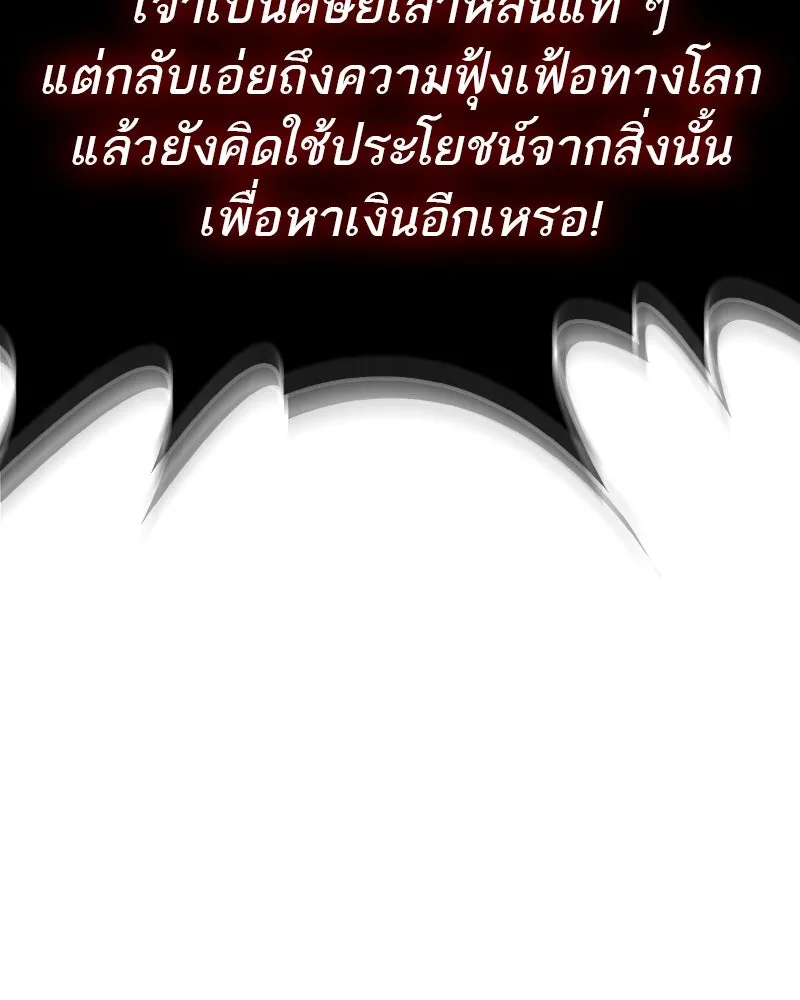 สุดยอดเทรนเนอร์แห่งยุทธภพ ตอนที่ 39 ฉันจะล้วงลึกให้ได้เลย รูปที่ 86