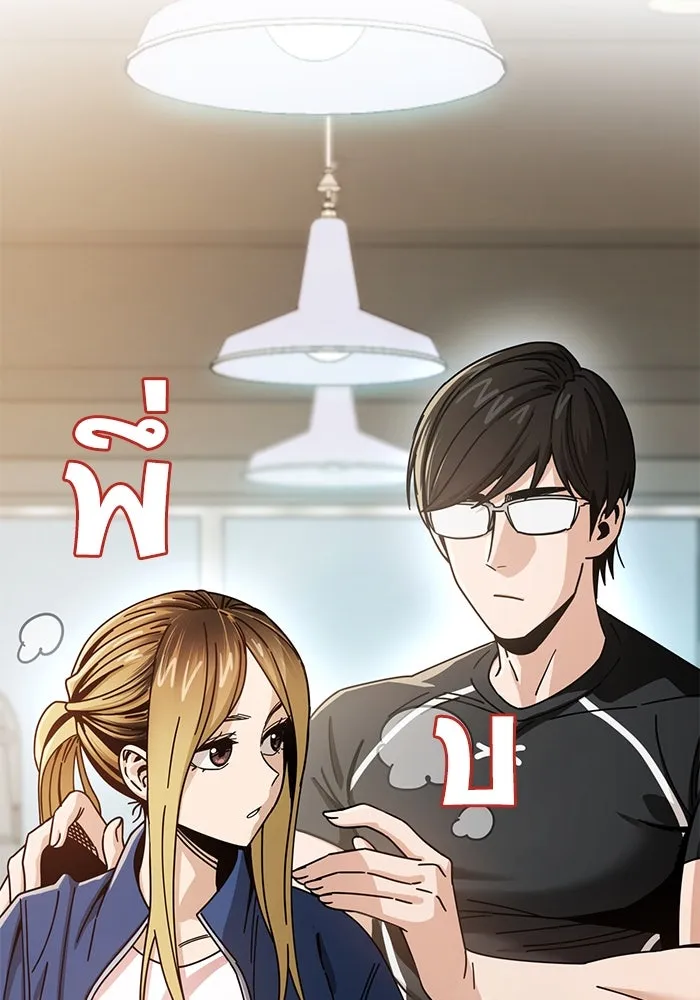 โชคชะตานำพารัก ตอนที่ 28 ใส่ใจเหรอ รูปที่ 7