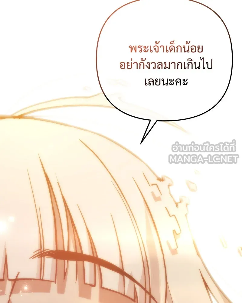 สัปดาห์นี้งดอัปตอนใหม่ ตอนที่ 51 รูปที่ 21