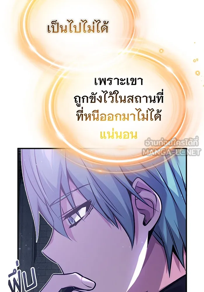 จอมเวทเกิดใหม่ในรอบ 66666 ปี ตอนที่ 56 รูปที่ 72