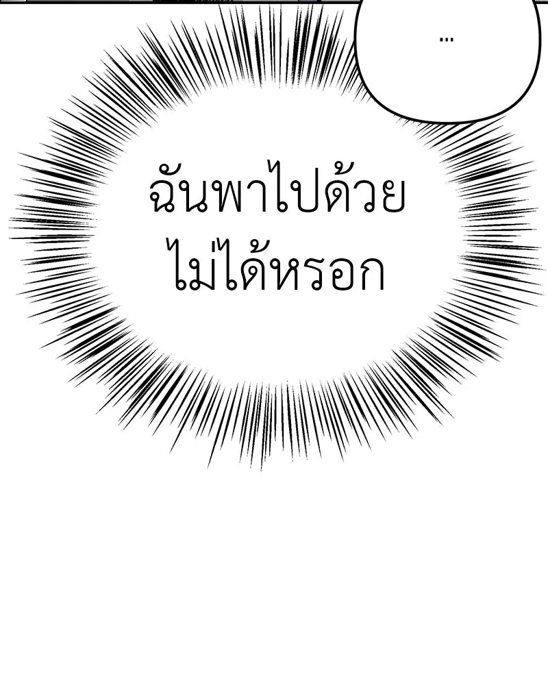 สี่สาวชาวกี ตอนที่ 4 การให้คำปรึกษา รูปที่ 28