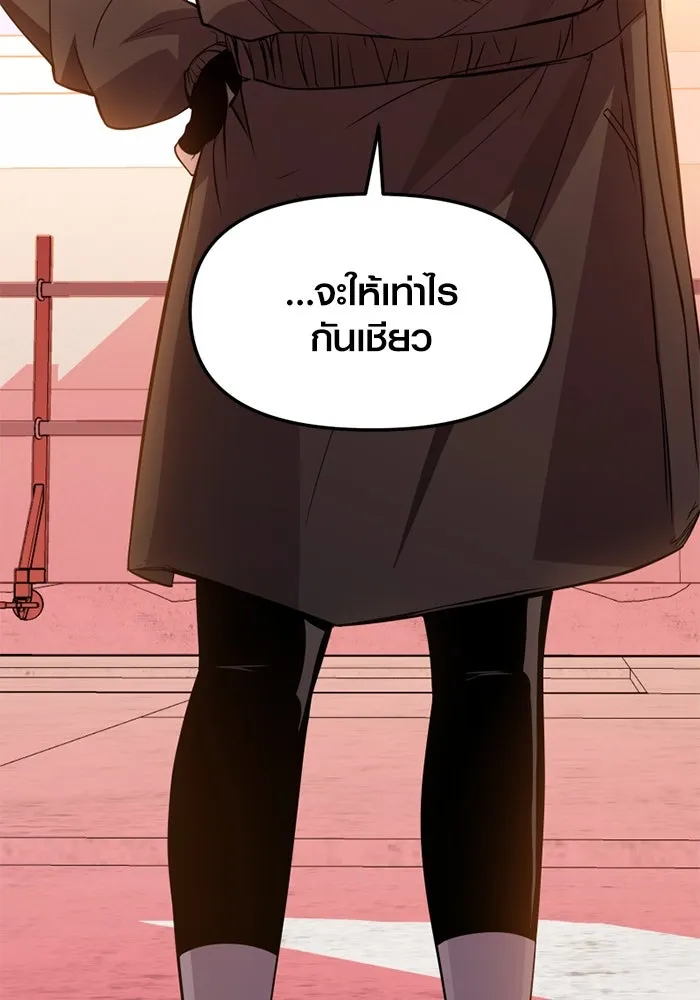 พลิกชะตาคว้าไอเทมระดับเทพ ตอนที่ 29 แคมป์ปิ้ง (5) รูปที่ 43