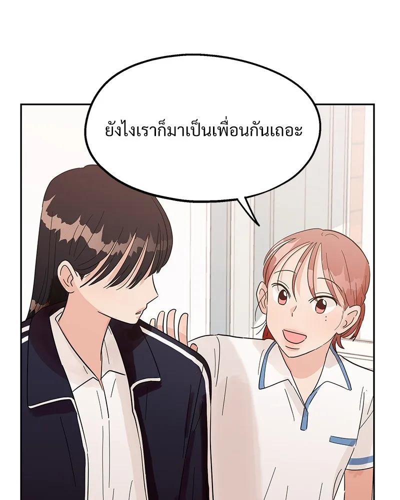 Pyramid Game เกมพีระมิด ตอนที่ 7 รูปที่ 34