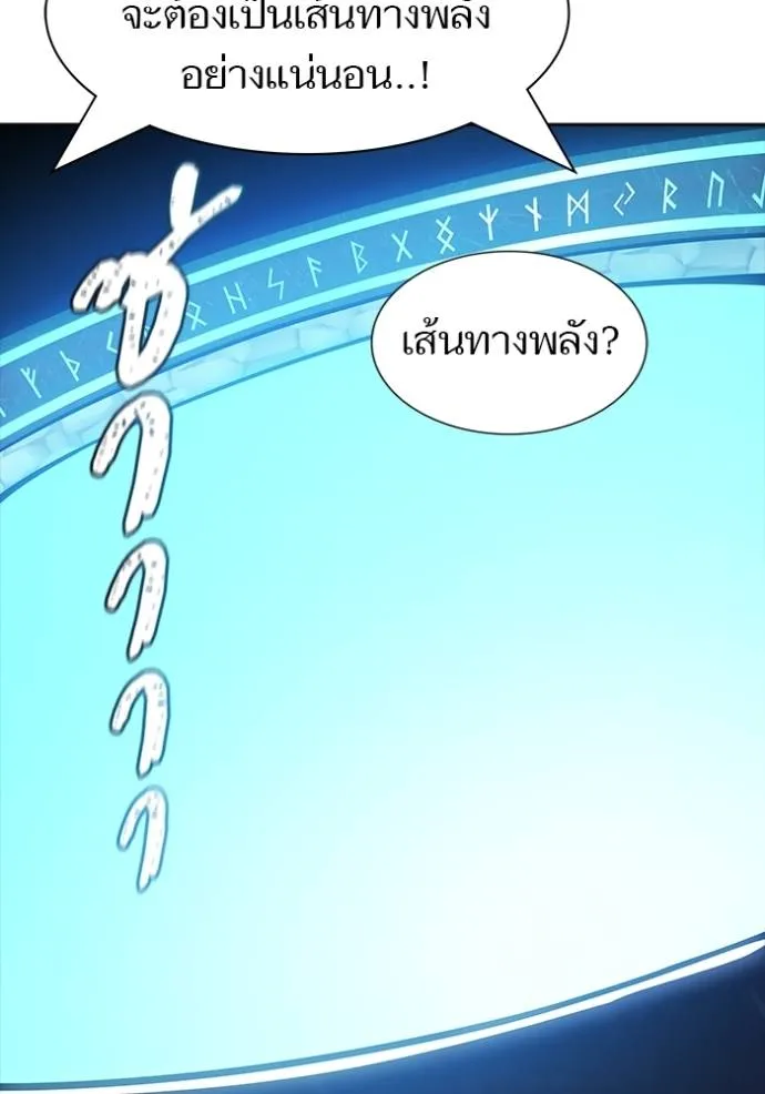 ทาวเวอร์ออฟก๊อด หอคอ ตอนที่ 630 รูปที่ 166