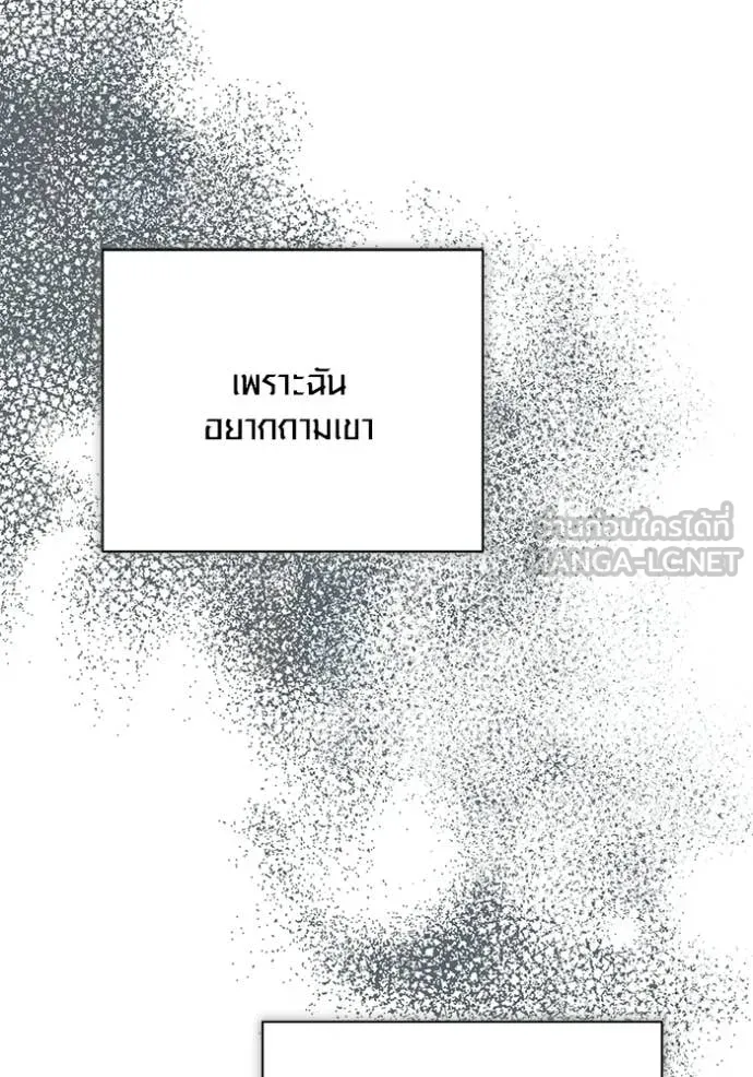 ออร่าดาราอัจฉริยะ ตอนที่ 75 รูปที่ 28