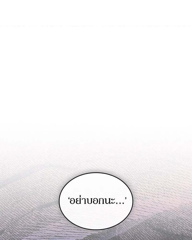 กำราบรักร้ายนายจอมพยศ ตอนที่ 47 รูปที่ 52