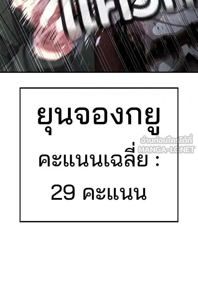 คูเซรา ตอนที่ 24 รูปที่ 78