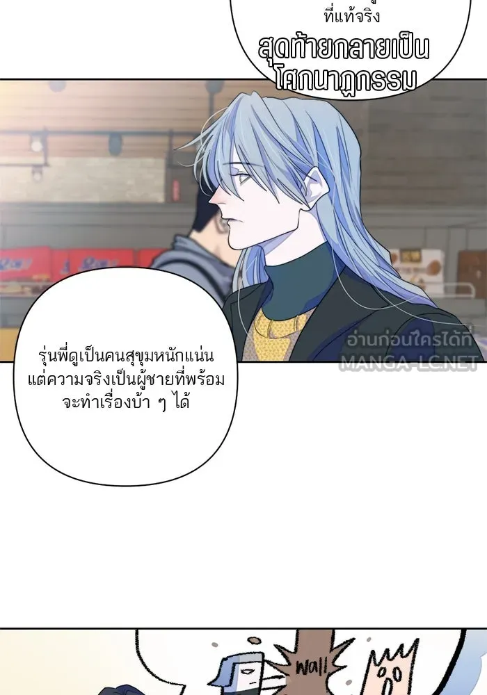 เปย์นี้เพื่อนาย My Sugar Baby ตอนที่ 58 ฉันจะเอานายให้ยับ รูปที่ 72