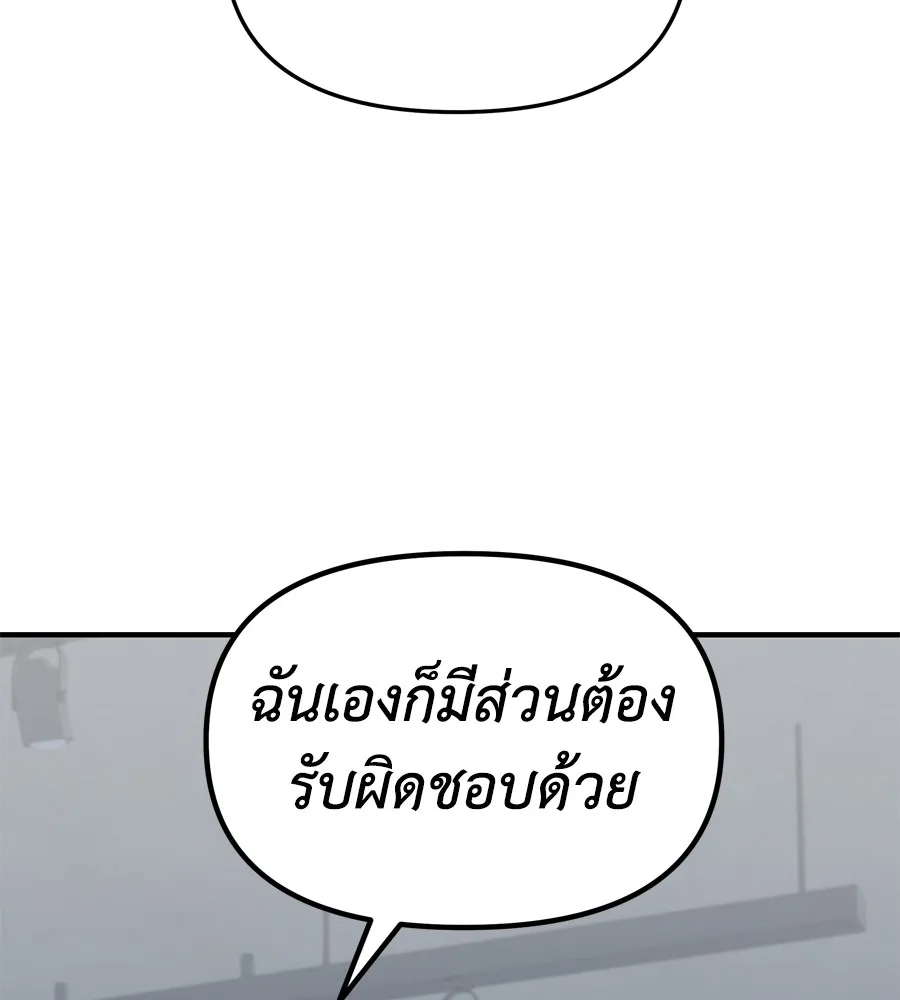 Spy House ตอนที่ 29 รูปที่ 14