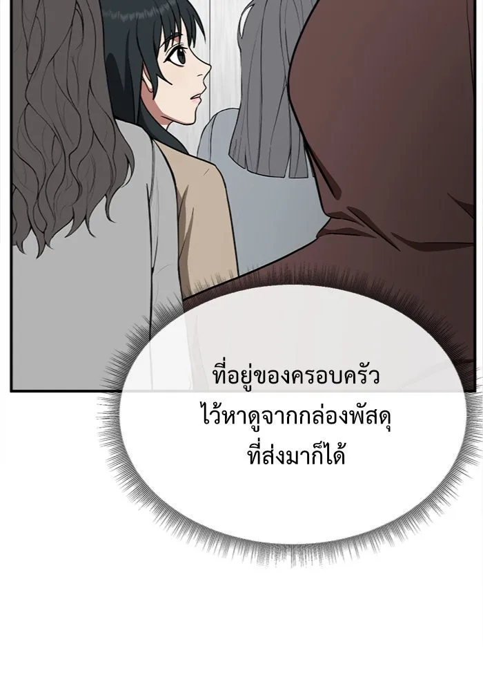 ช่วยเปลี่ยนฉันที ตอนที่ 110. ชูดูนา 9 รูปที่ 161