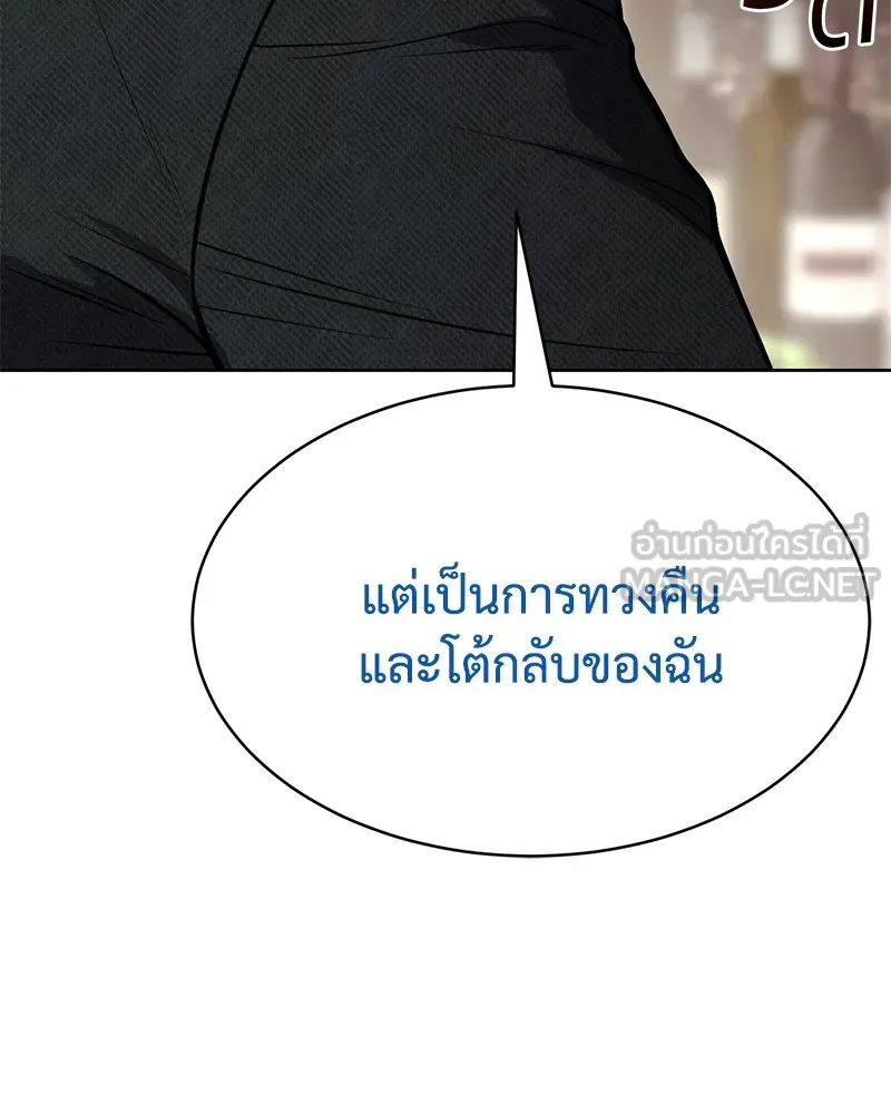 แบคXX ตอนที่ 47 รูปที่ 135