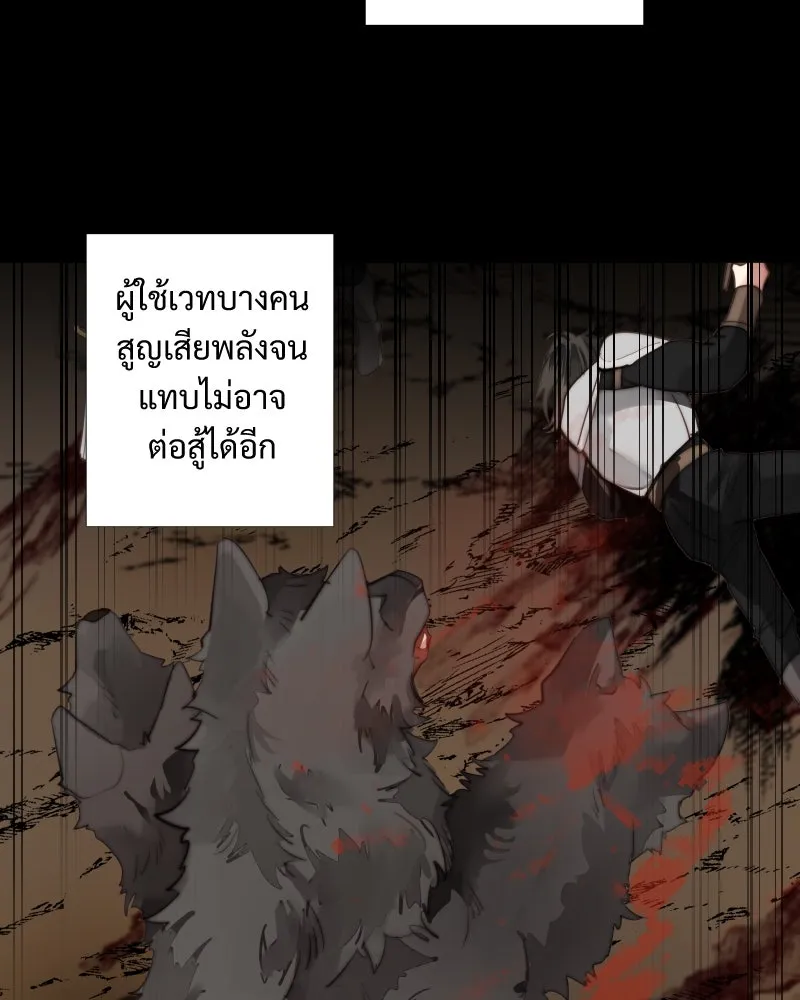 เทพมังกรคลั่งรัก ตอนที่ 43 ที่ชั้นสุดท้ายของม่านพลัง (อดี รูปที่ 37