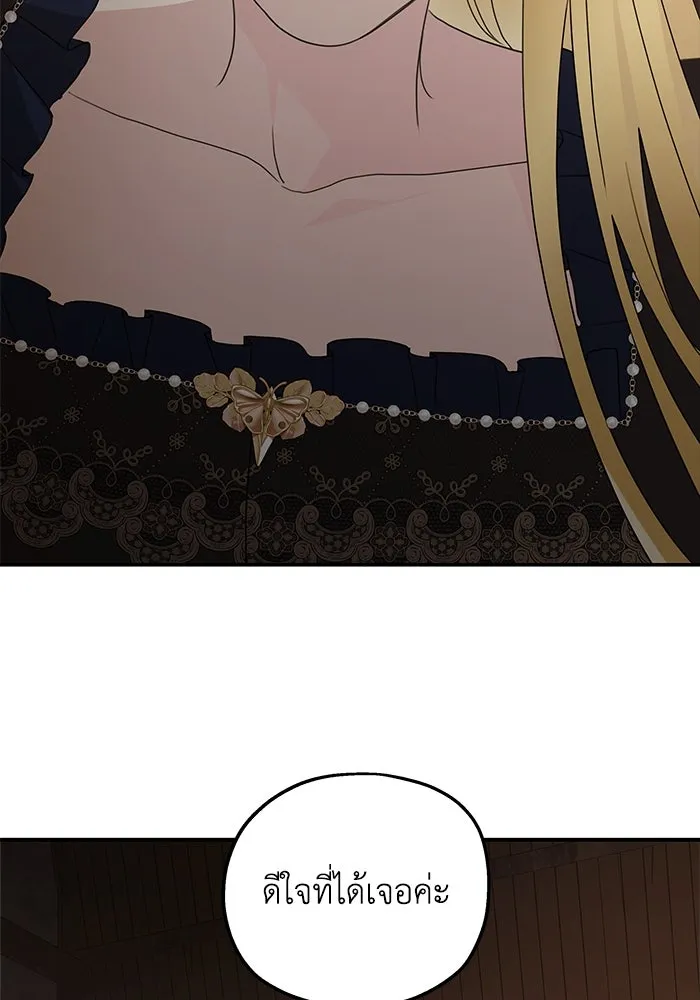 ครอบครัวสามีเห็นทีจะคลั่งรัก ตอนที่ 113 รูปที่ 116