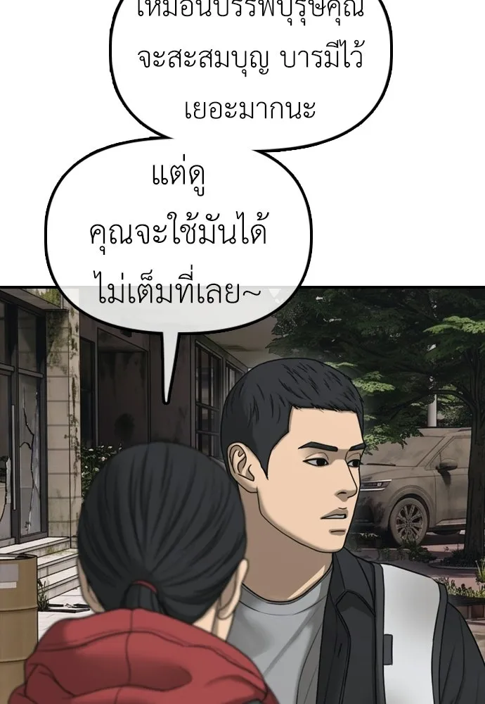 ผู้กล้าฝ่าวันสิ้นโลก ตอนที่ 60 ชายผู้มีมีดด้านซ้ายและปืนด้านข รูปที่ 107