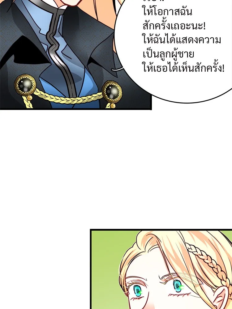 Bring the Love ตอนที่ 24 รูปที่ 41