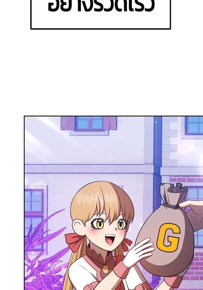 +99 ท่อนไม้พร้อมบวก ตอนที่ 41 รูปที่ 211