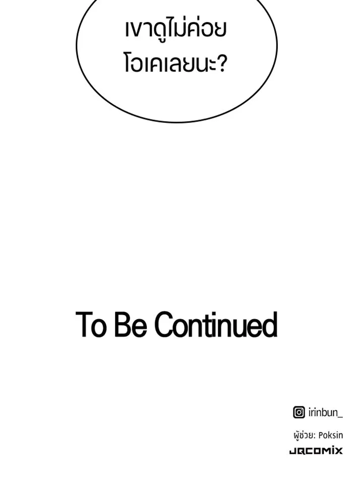 ตั้งแคมป์ฮีลใจในต่างโลก ตอนที่ 26 รูปที่ 149