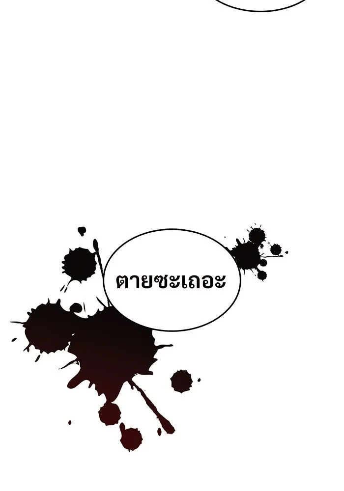 ผู้เล่นหน้าใหม่เลเวลแมกซ์ ตอนที่ 22 เจ้าของพระระเบียงที่เสื่อมโทรม รูปที่ 61