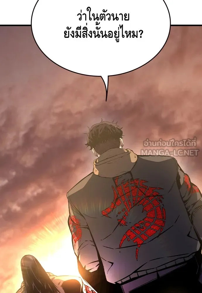 King Game ตอนที่ 86 ฮวังมูเจ (ตอนสุดท้าย) รูปที่ 24