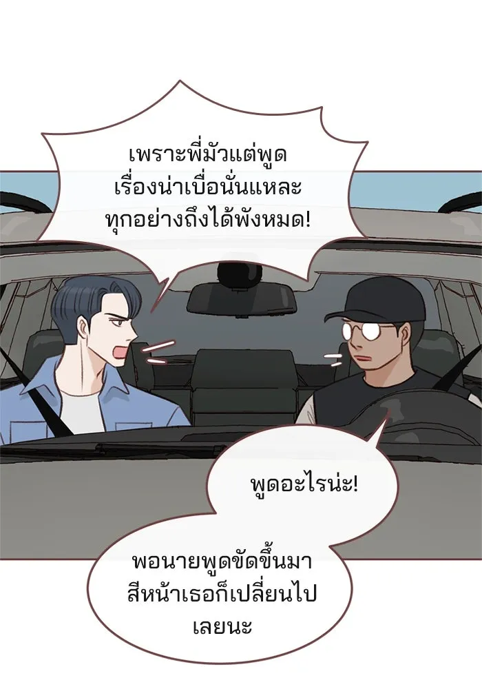 เพียงลมหนาว ตอนที่ 11 รูปที่ 25