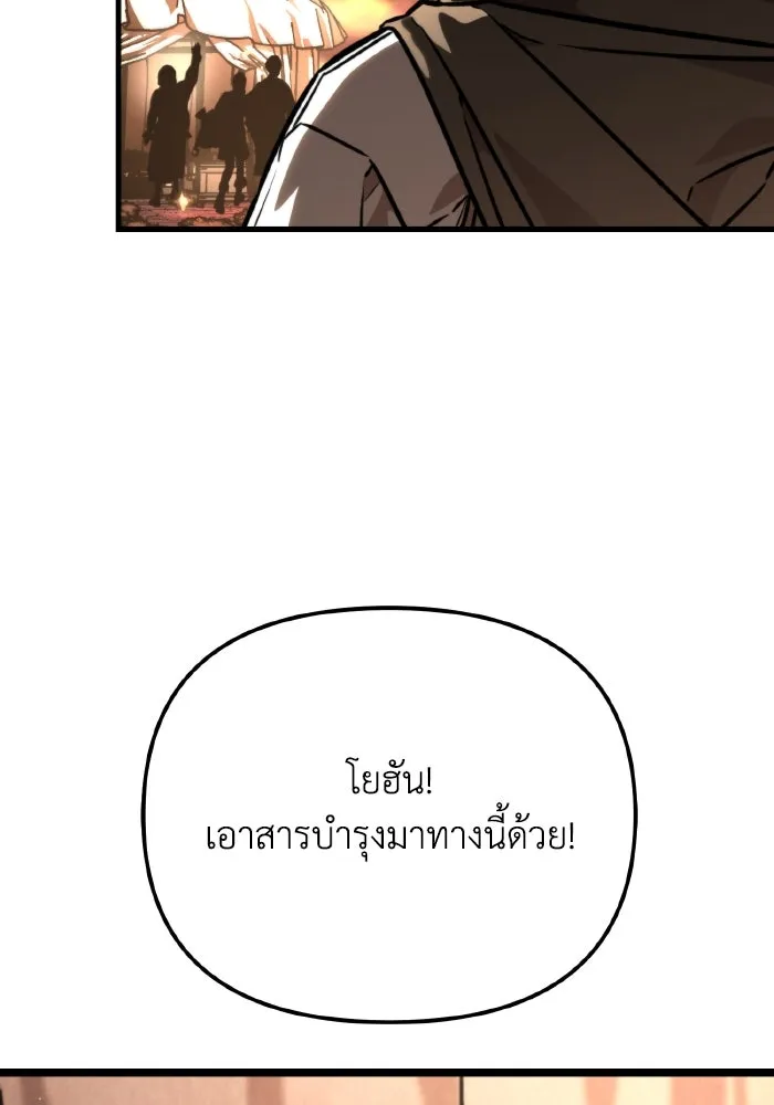 การแข่งขันของผู้เกิดใหม่ ตอนที่ 67 รูปที่ 83