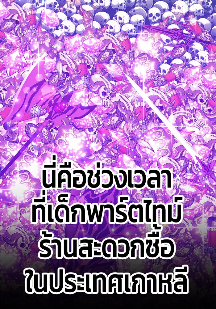 +99 ท่อนไม้พร้อมบวก ตอนที่ 12 รูปที่ 124