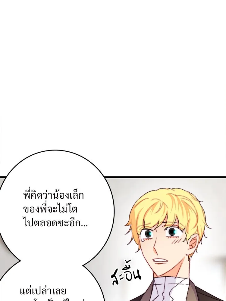 Bring the Love ตอนที่ 71 รูปที่ 64