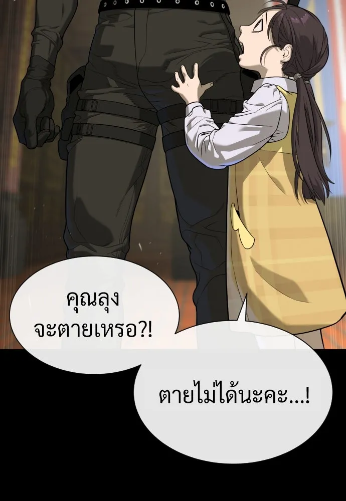 นักฆ่าย้อนวัย ตอนที่ 87 รูปที่ 160