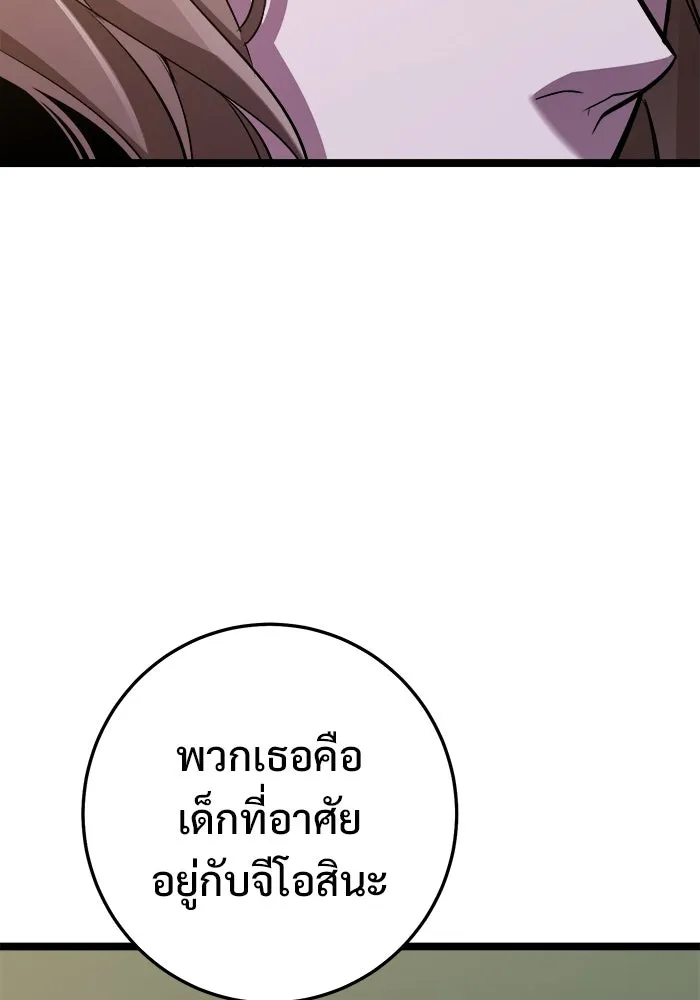 ราชินีนักบู๊ ตอนที่ 61 รูปที่ 116
