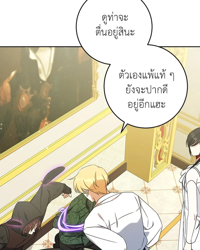 ภารกิจไล่ตามลุค บีเชล ตอนที่ 17 รูปที่ 56