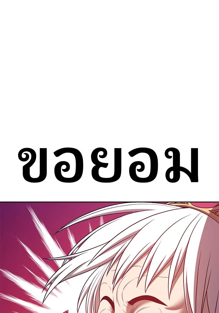 +99 ท่อนไม้พร้อมบวก ตอนที่ 64 รูปที่ 35