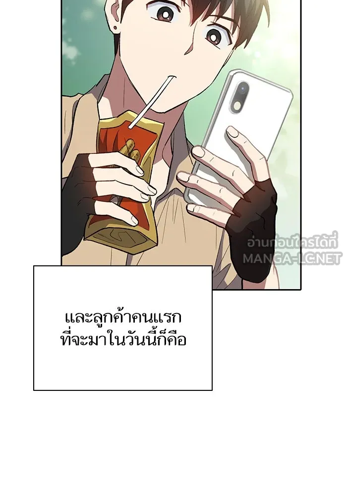 My S-Class Hunters ตอนที่ 71 วัลเชซิส คนน้อง รูปที่ 30