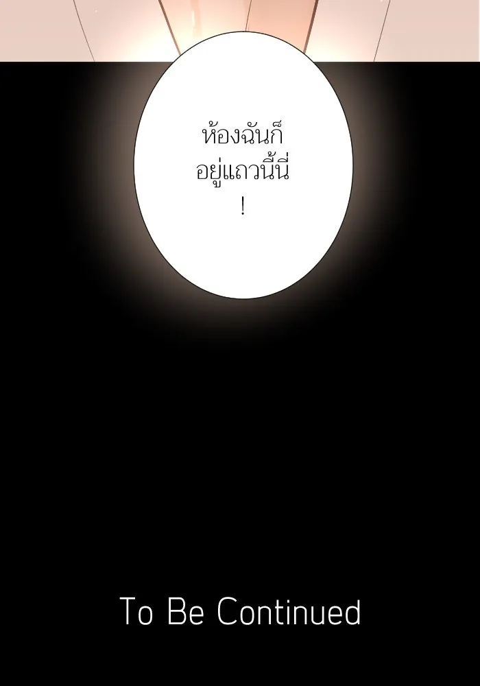 2nd Love หนุ่มเฮ้วสาวbrเปรี้ยวรักเดียวโด ตอนที่ 39 รูปที่ 107