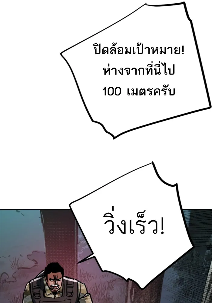 พี่ชายสายบอดี้การ์ด ตอนที่ 222 รูปที่ 92