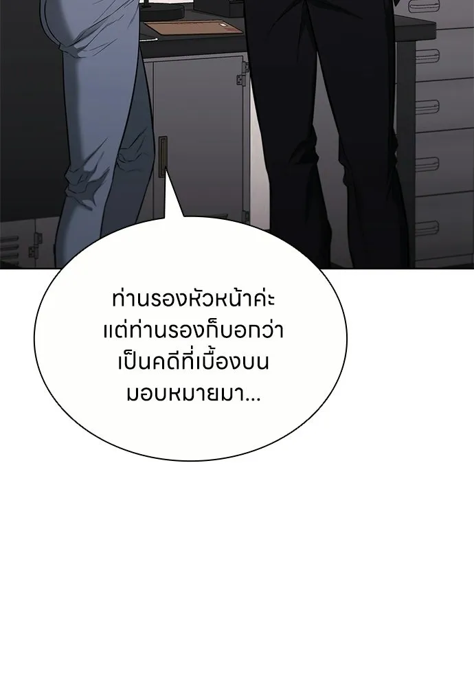 อัยการสายโหด ตอนที่ 19 รูปที่ 29
