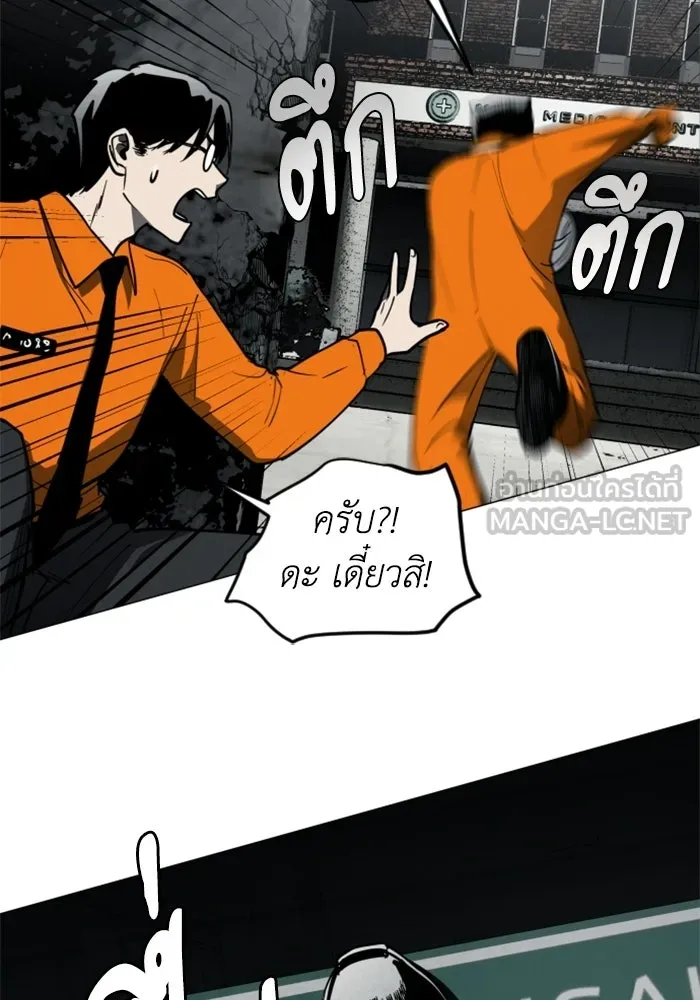 FOG LAND ตอนที่ 18 รูปที่ 114