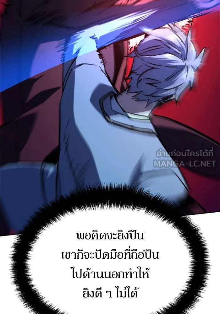 พี่ชายสายบอดี้การ์ด ตอนที่ 192 รูปที่ 24