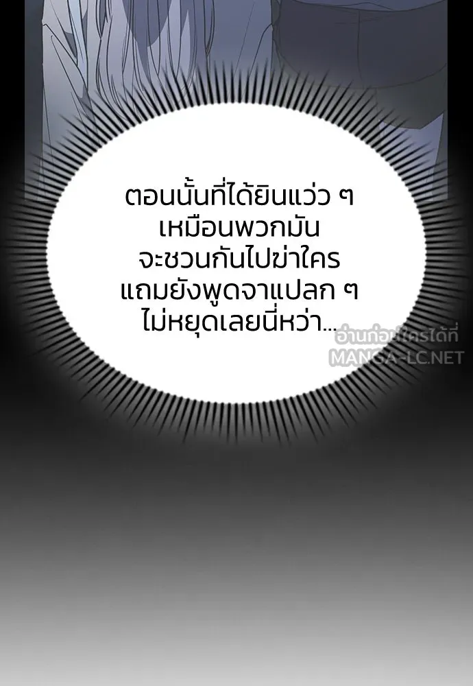 รักแล้วห้ามเลิก ตอนที่ 25 รูปที่ 69