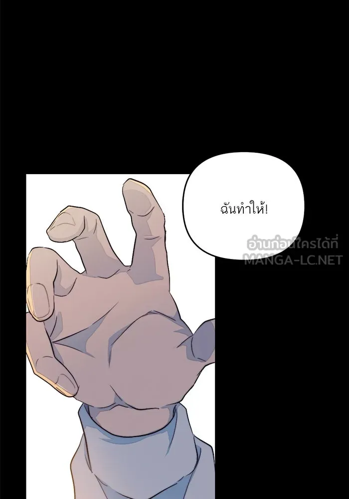 เปย์นี้เพื่อนาย My Sugar Baby ตอนที่ 100 ตราบจนนิรันดร์ (ตอนจบ) รูปที่ 27