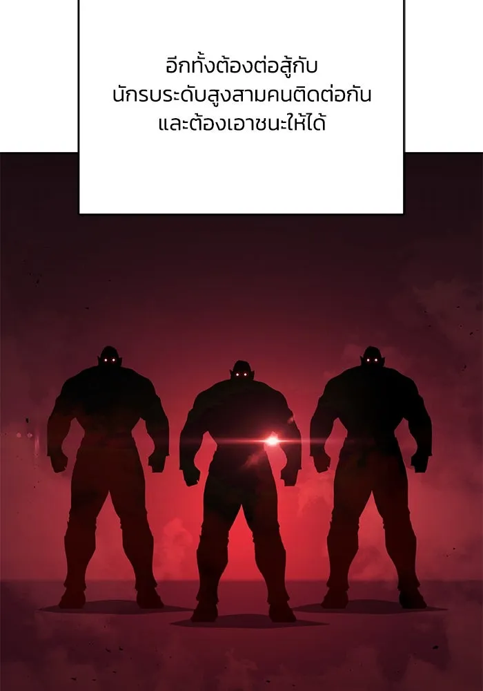 ชีวิตพลิกผันของลอร์ดผู้เกียจคร้าน ตอนที่ 80 การทดสอบของนักรบ รูปที่ 68