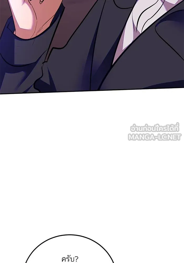 Return to Player ตอนที่ 158 รูปที่ 45