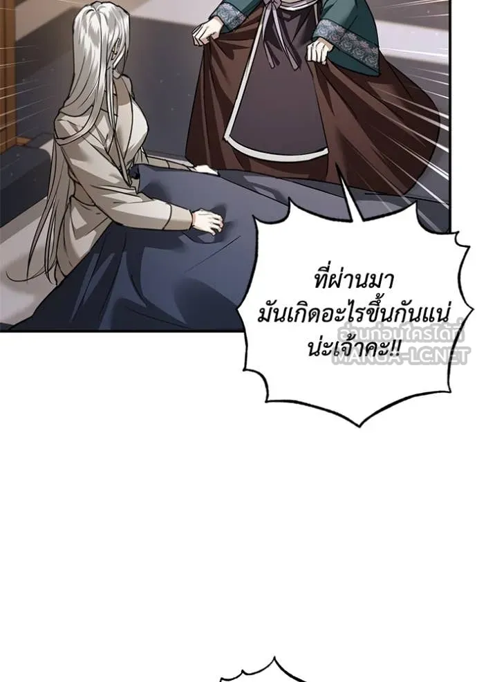 ยามหมาป่าทมิฬ ตอนที่ 73 รูปที่ 22