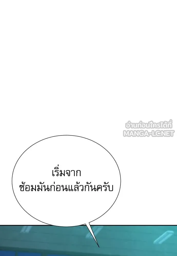 หลานอัจฉริยะ ตอนที่ 62 รูปที่ 84