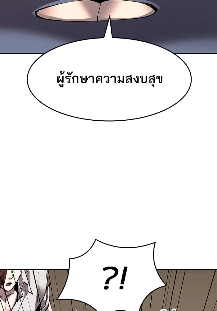 ยอดคนเลเวลทะลุ ตอนที่ 11 การเคลื่อนไหว (1) รูปที่ 128