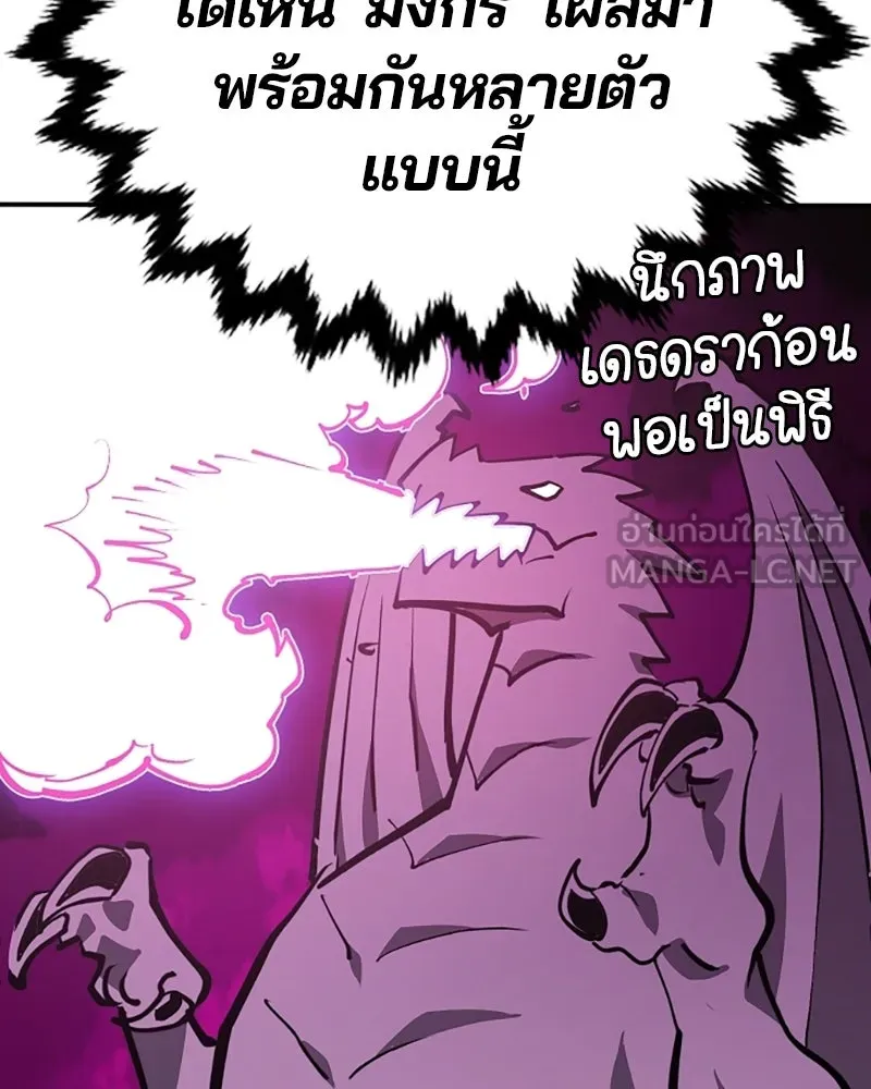 Player ตอนที่ 138 รูปที่ 57