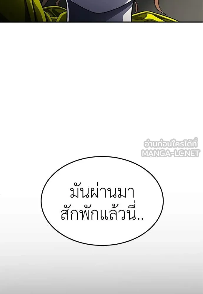 สนามเด็กล่า ตอนที่ 60 รูปที่ 216