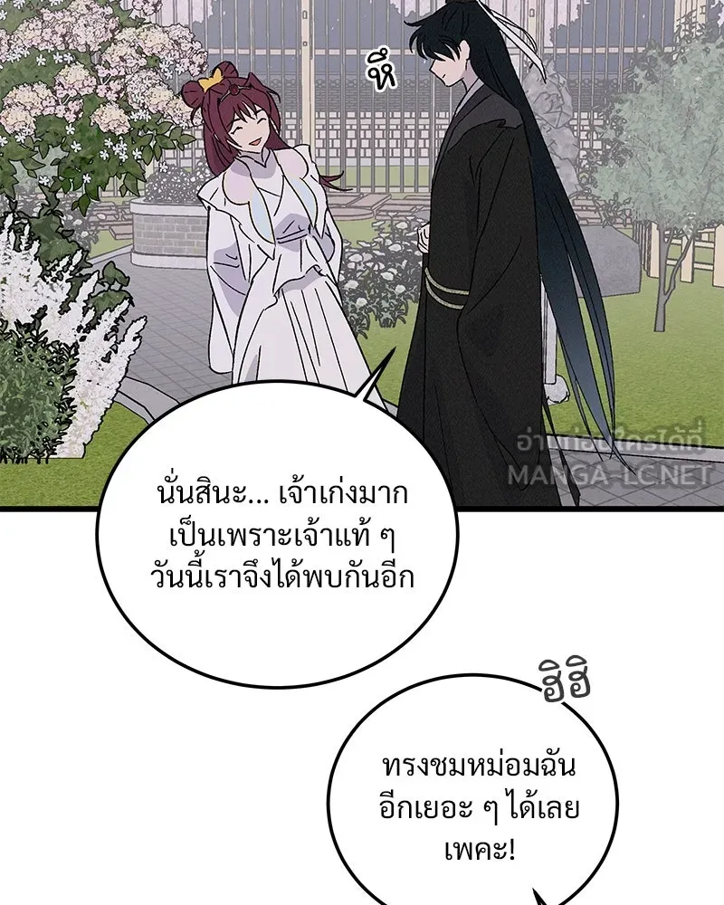 ข้าต้องไม่ใช่พระชายา ตอนที่ 89 (ตอนจบ) รูปที่ 30