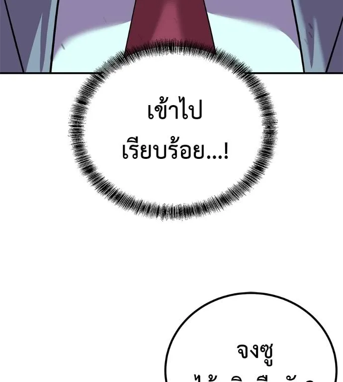 เรียกฉันว่าพระเจ้า ตอนที่ 21 รูปที่ 191