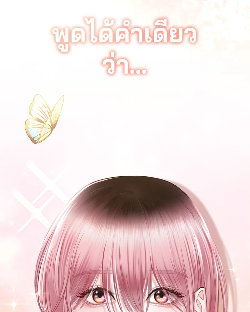 จ้า แม่คนสวย ตอนที่ 2 รูปที่ 4