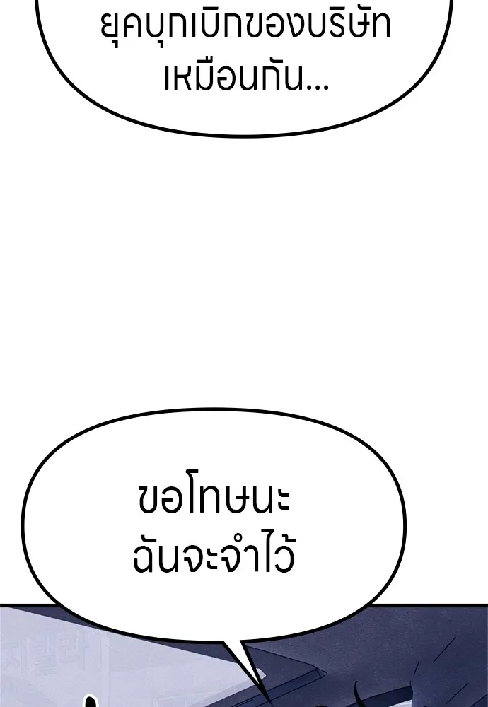 Zombie X Slasher ตอนที่ 52 รูปที่ 74